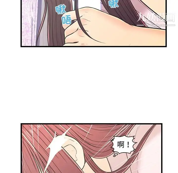 漫画《恋人配对》第7话第74张图
