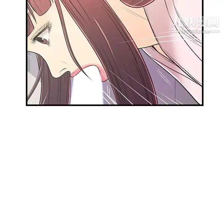漫画《恋人配对》第7话第75张图