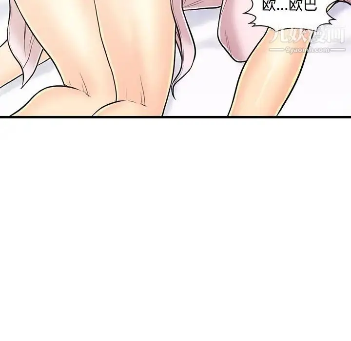 漫画《恋人配对》第7话第77张图