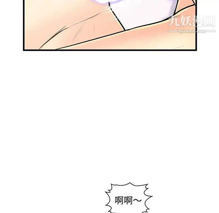 漫画《恋人配对》第7话第86张图