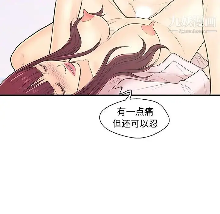 漫画《恋人配对》第7话第89张图