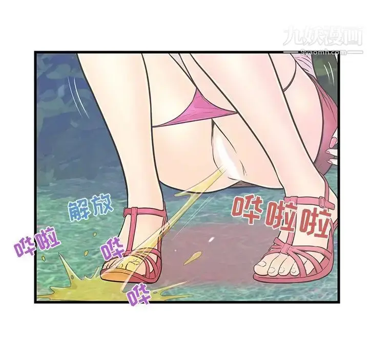 漫画《恋人配对》第7话第93张图