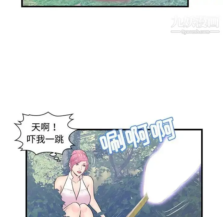 漫画《恋人配对》第7话第95张图