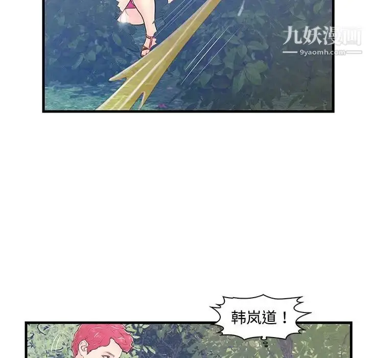 漫画《恋人配对》第7话第96张图