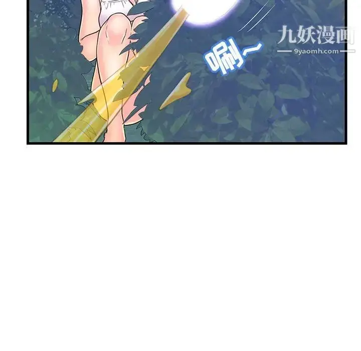 漫画《恋人配对》第7话第99张图