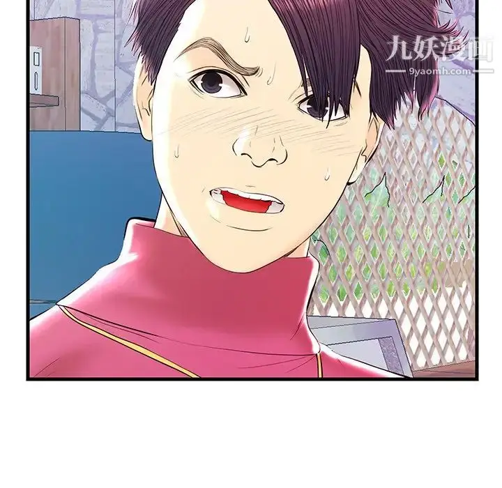 漫画《恋人配对》第21话第101张图