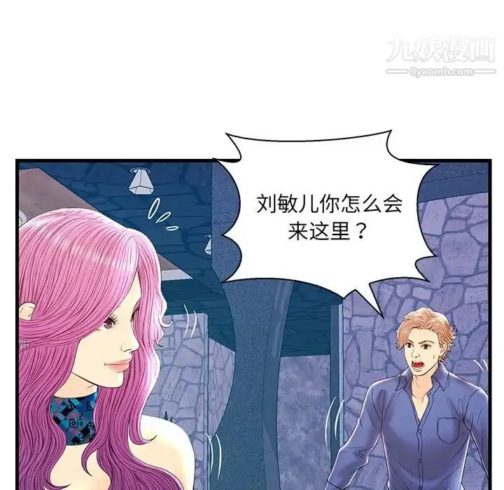 漫画《恋人配对》第21话第102张图