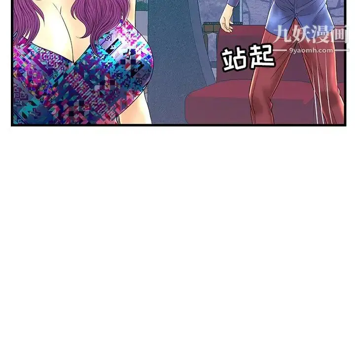 漫画《恋人配对》第21话第103张图