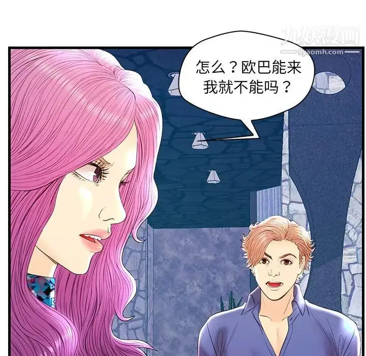 漫画《恋人配对》第21话第104张图