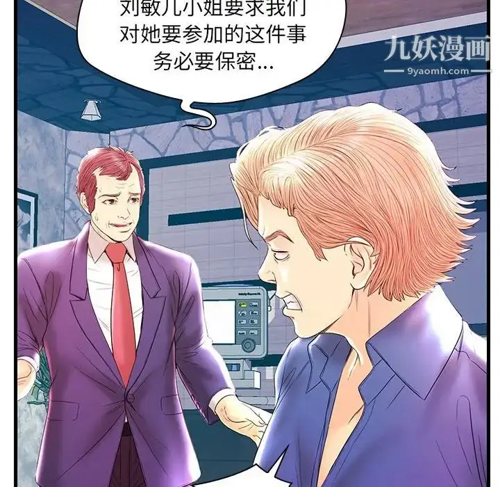 漫画《恋人配对》第21话第106张图