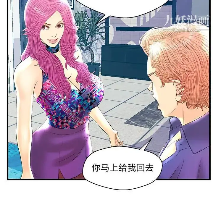 漫画《恋人配对》第21话第108张图