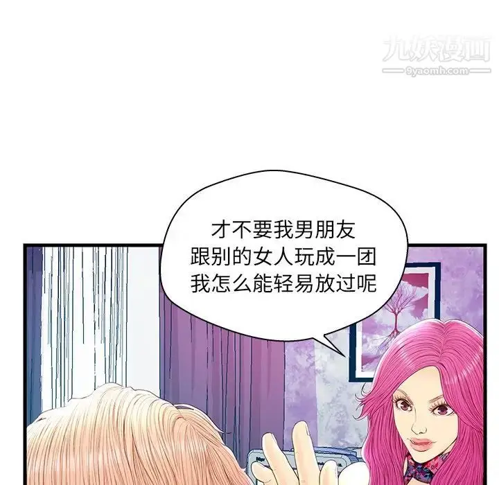 漫画《恋人配对》第21话第109张图