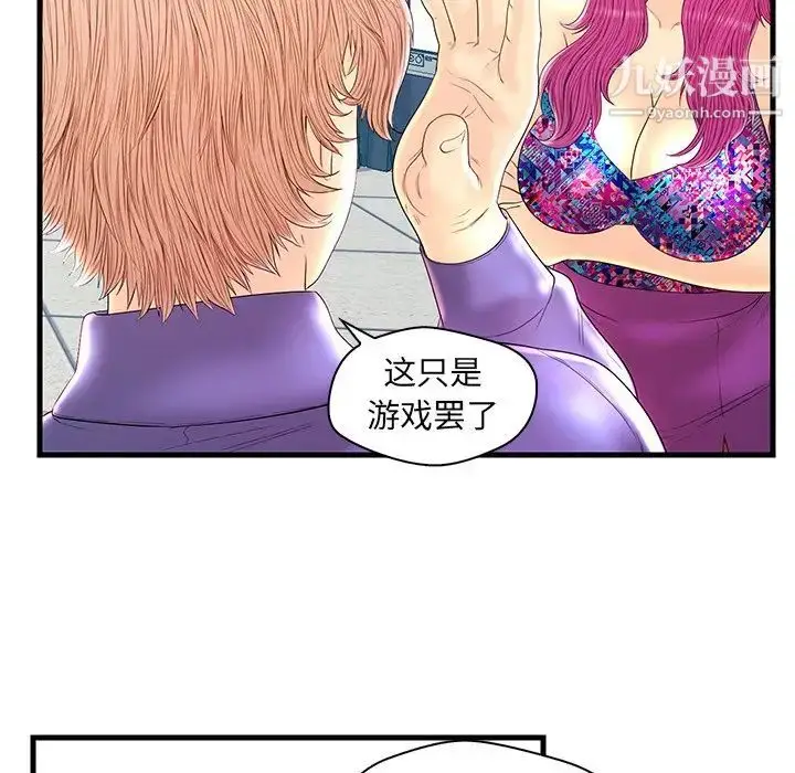 漫画《恋人配对》第21话第110张图