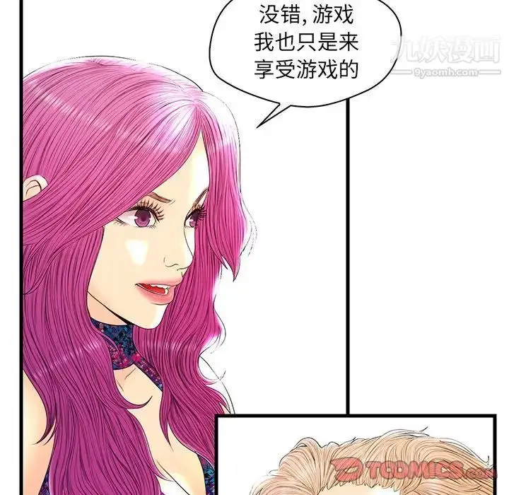 漫画《恋人配对》第21话第111张图