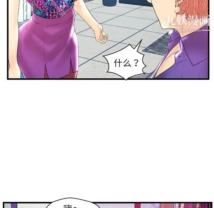 漫画《恋人配对》第21话第114张图
