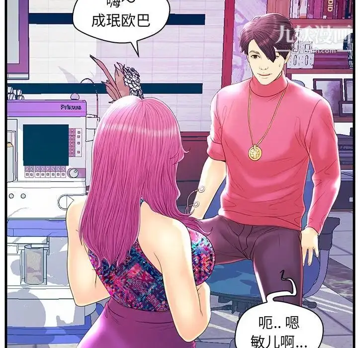 漫画《恋人配对》第21话第115张图