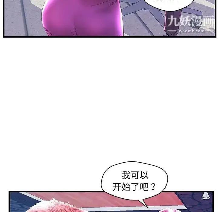 漫画《恋人配对》第21话第116张图