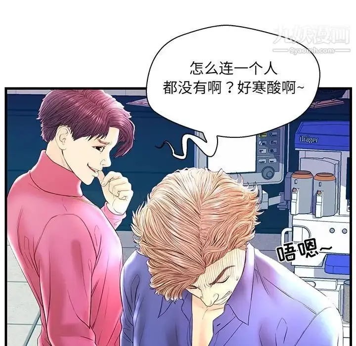 漫画《恋人配对》第21话第13张图