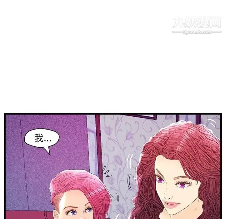 漫画《恋人配对》第21话第16张图