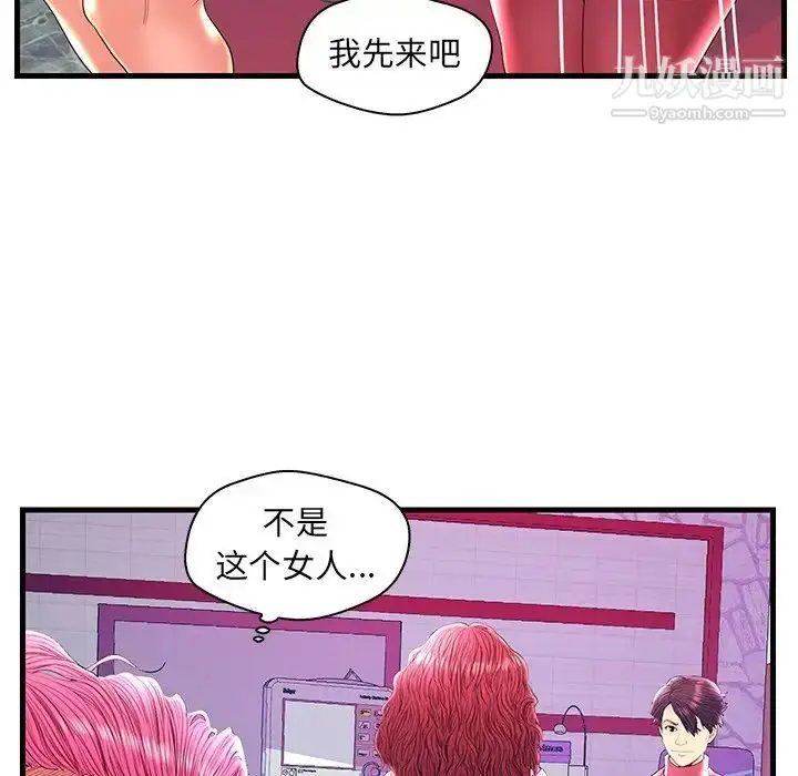 漫画《恋人配对》第21话第18张图