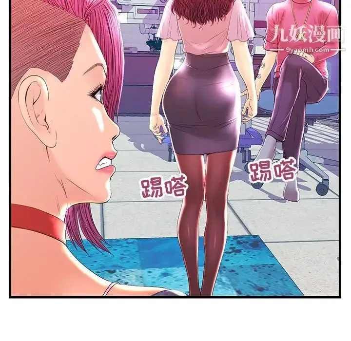 漫画《恋人配对》第21话第19张图