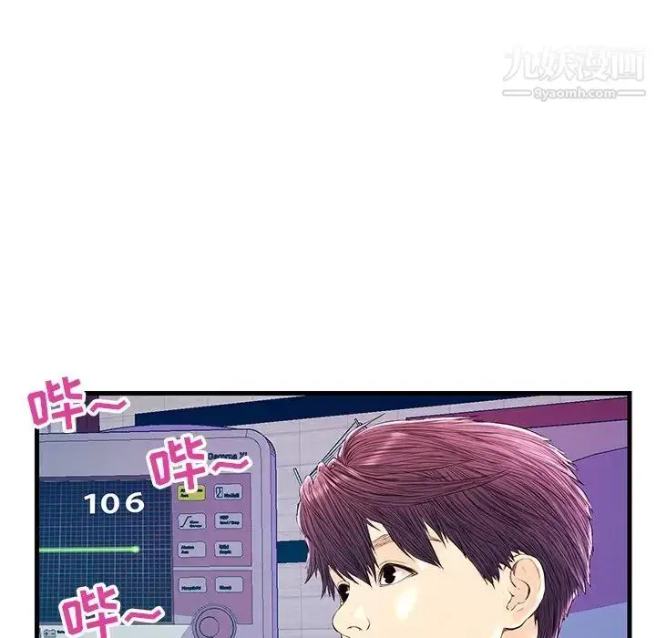 漫画《恋人配对》第21话第20张图