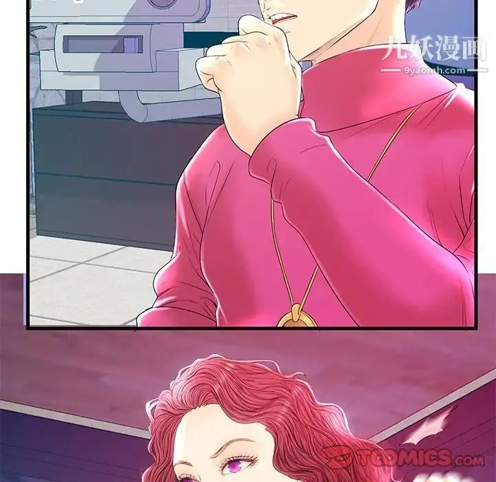 漫画《恋人配对》第21话第21张图