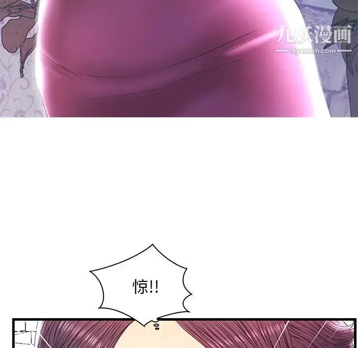 漫画《恋人配对》第21话第23张图