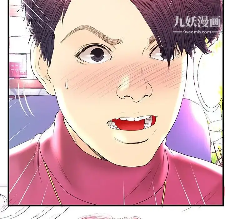 漫画《恋人配对》第21话第24张图