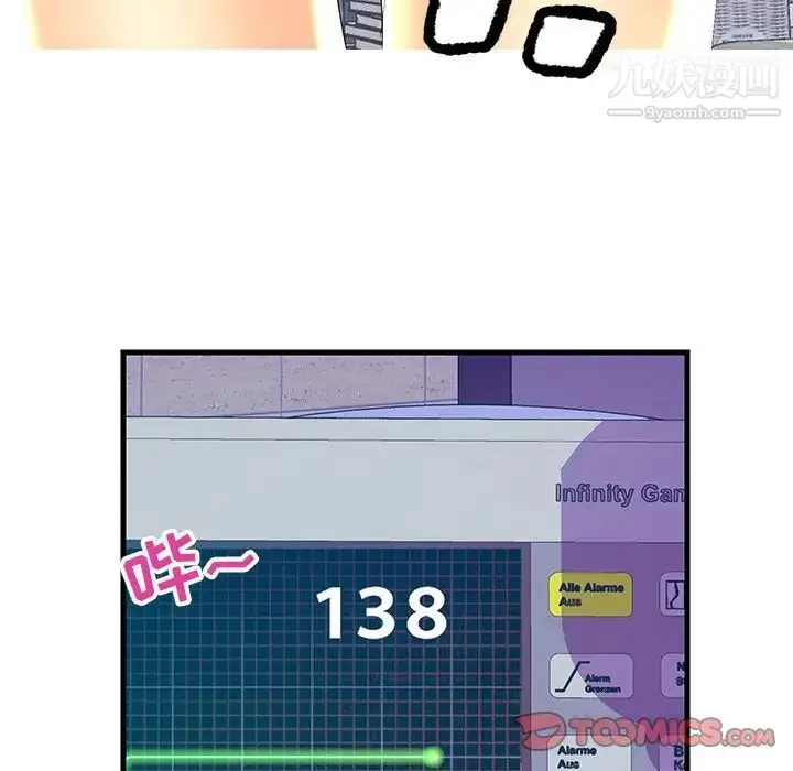 漫画《恋人配对》第21话第27张图