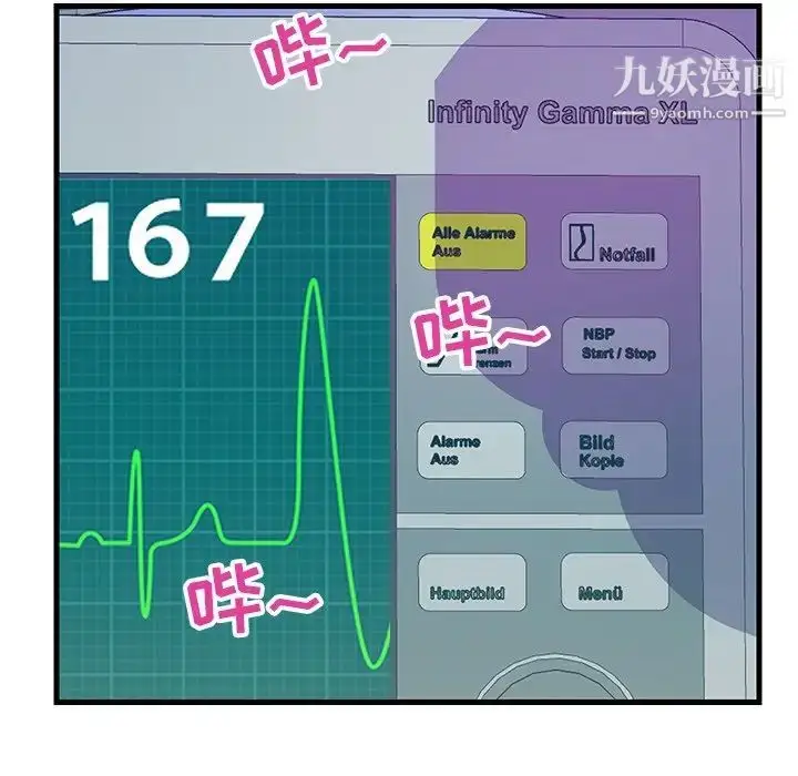漫画《恋人配对》第21话第31张图