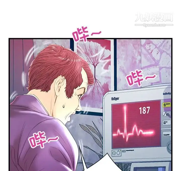 漫画《恋人配对》第21话第38张图