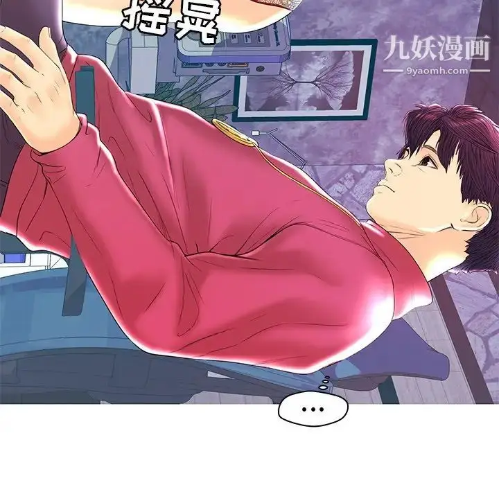漫画《恋人配对》第21话第46张图