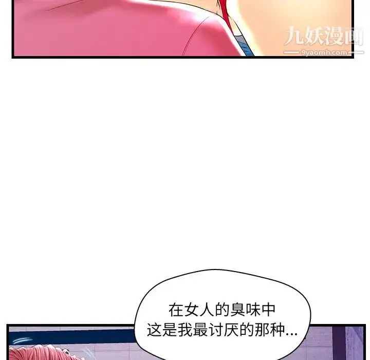 漫画《恋人配对》第21话第48张图