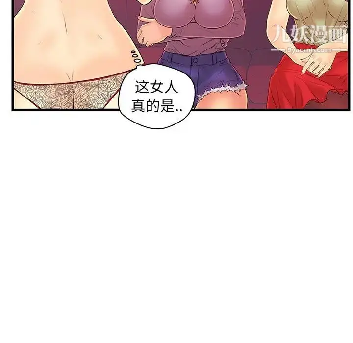漫画《恋人配对》第21话第53张图