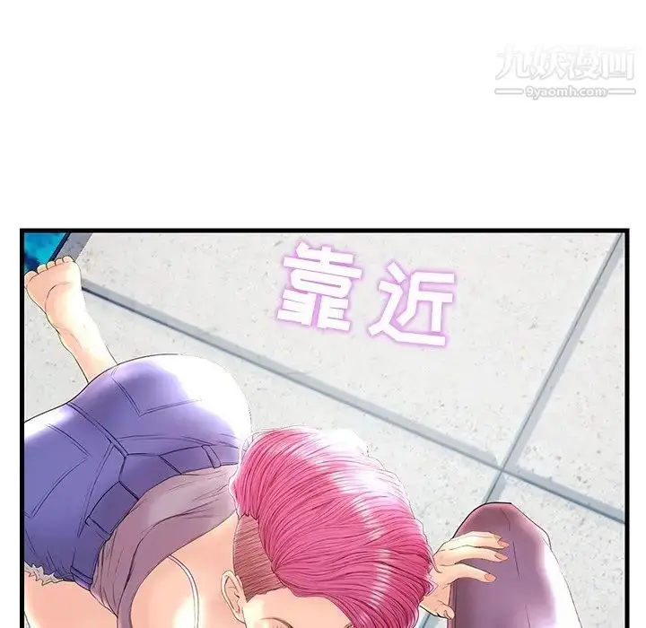 漫画《恋人配对》第21话第59张图