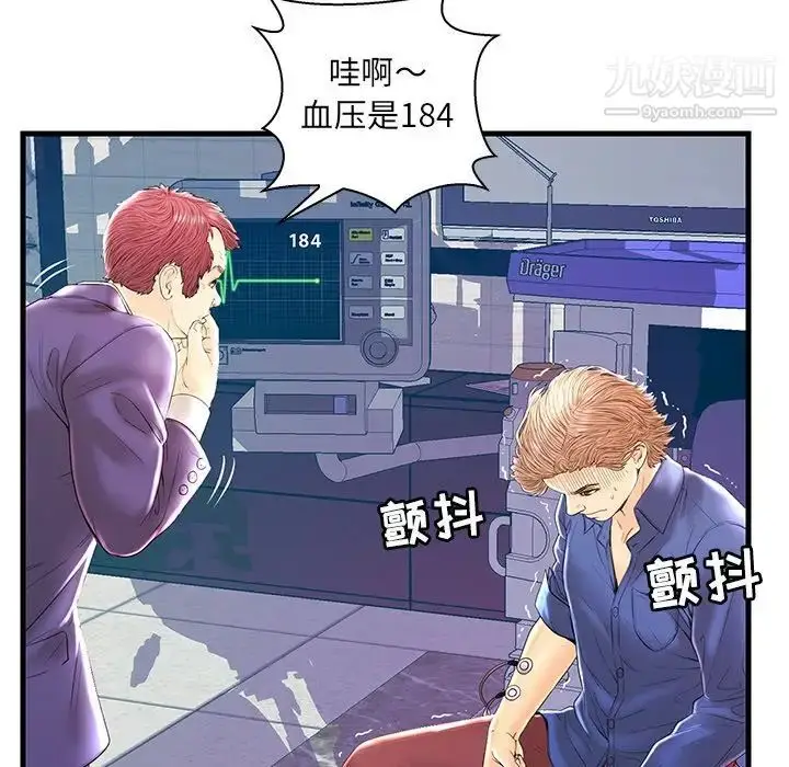 漫画《恋人配对》第21话第6张图