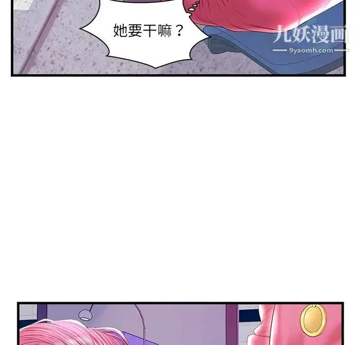 漫画《恋人配对》第21话第61张图