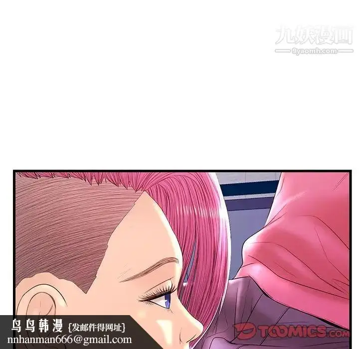 漫画《恋人配对》第21话第63张图
