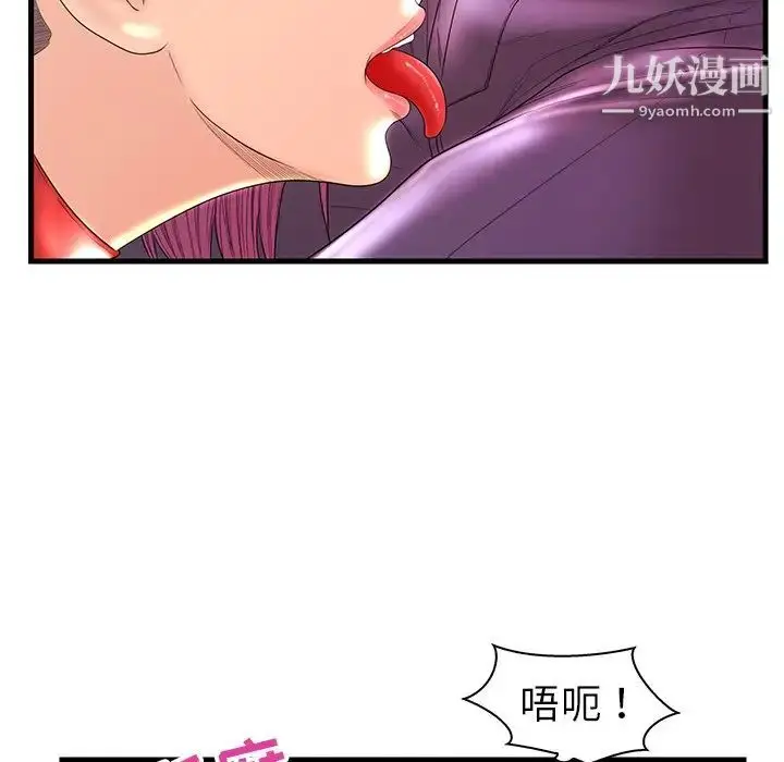 漫画《恋人配对》第21话第64张图