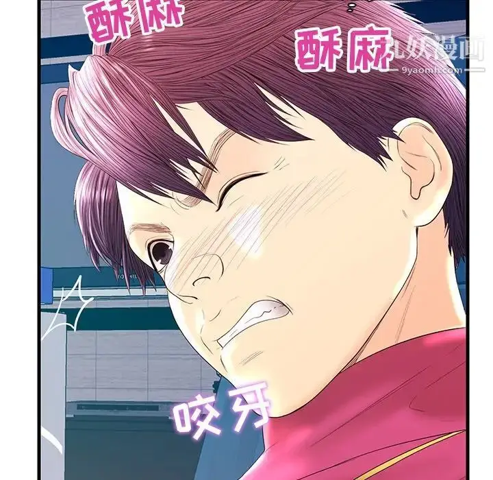 漫画《恋人配对》第21话第65张图
