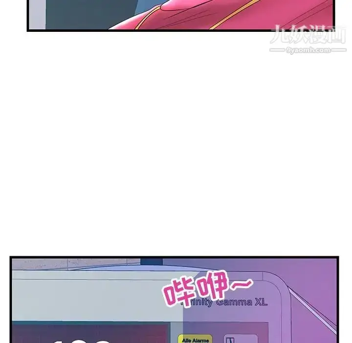 漫画《恋人配对》第21话第66张图