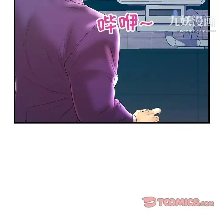 漫画《恋人配对》第21话第69张图