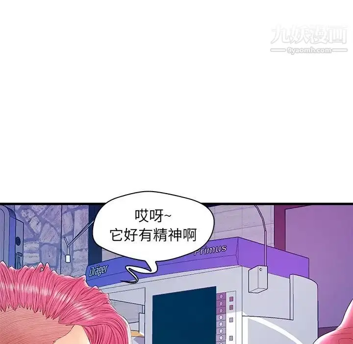 漫画《恋人配对》第21话第70张图