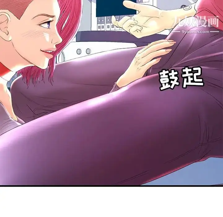 漫画《恋人配对》第21话第71张图