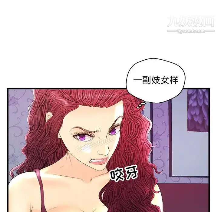 漫画《恋人配对》第21话第72张图