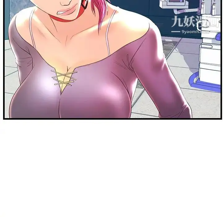 漫画《恋人配对》第21话第76张图