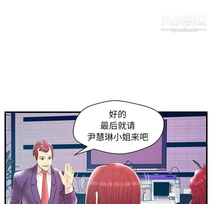 漫画《恋人配对》第21话第77张图