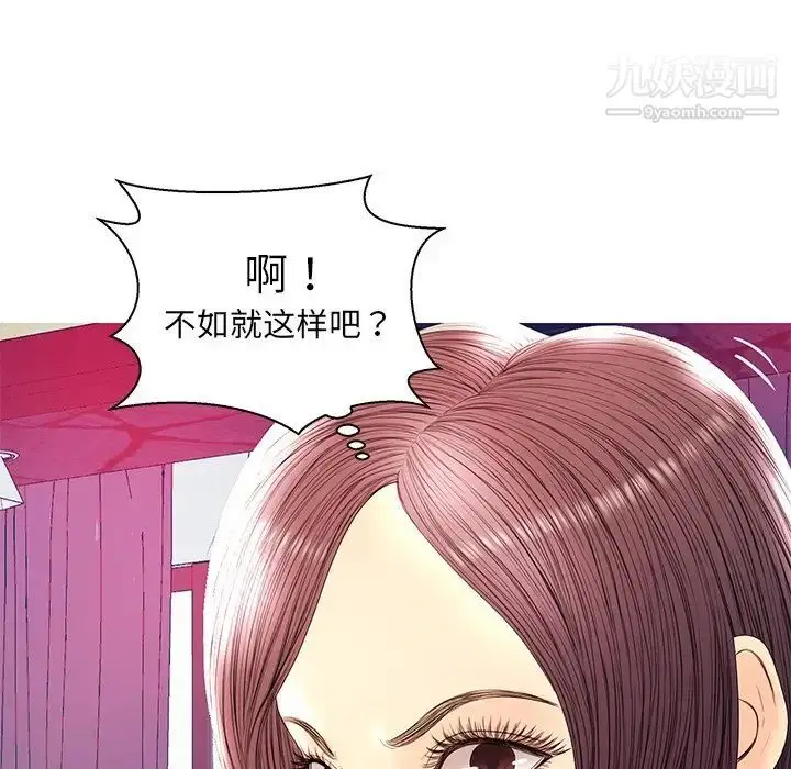 漫画《恋人配对》第21话第82张图