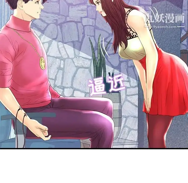 漫画《恋人配对》第21话第85张图